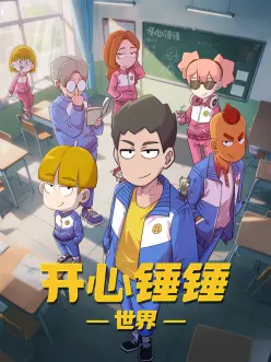 樱花庄的宠物女孩